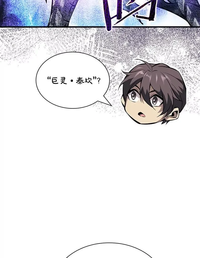 56.魔女的心脏 第104页