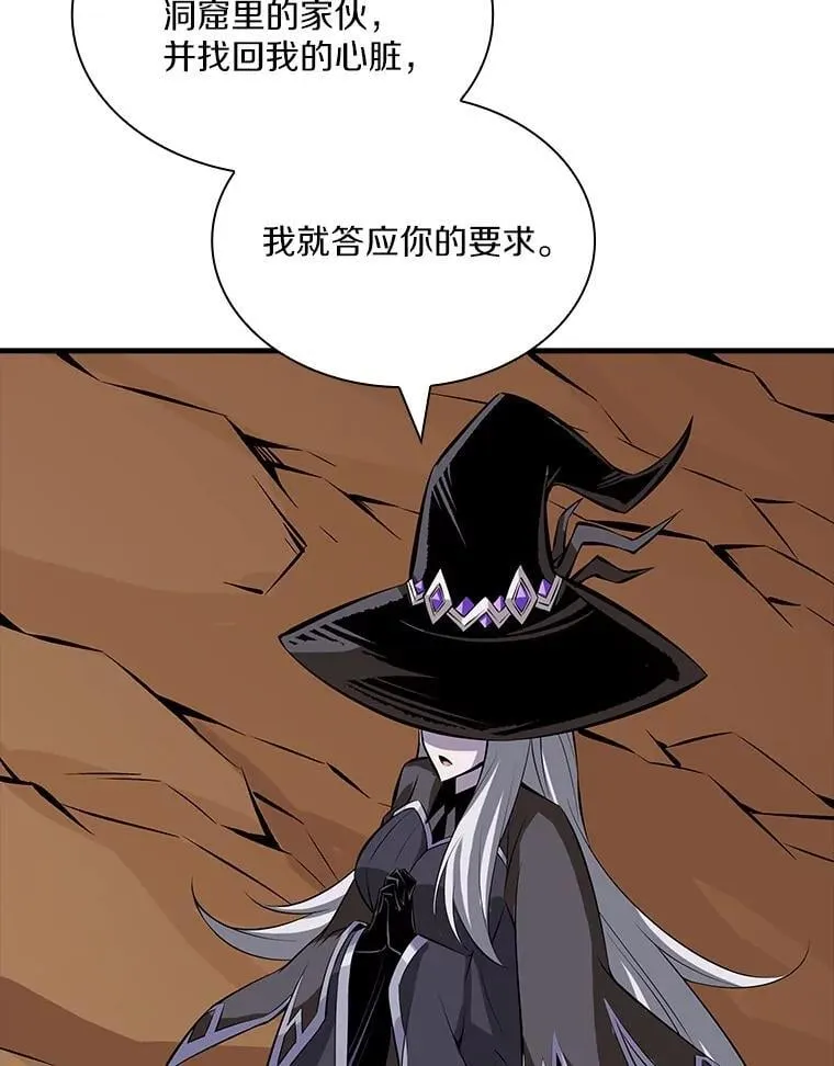 56.魔女的心脏 第111页