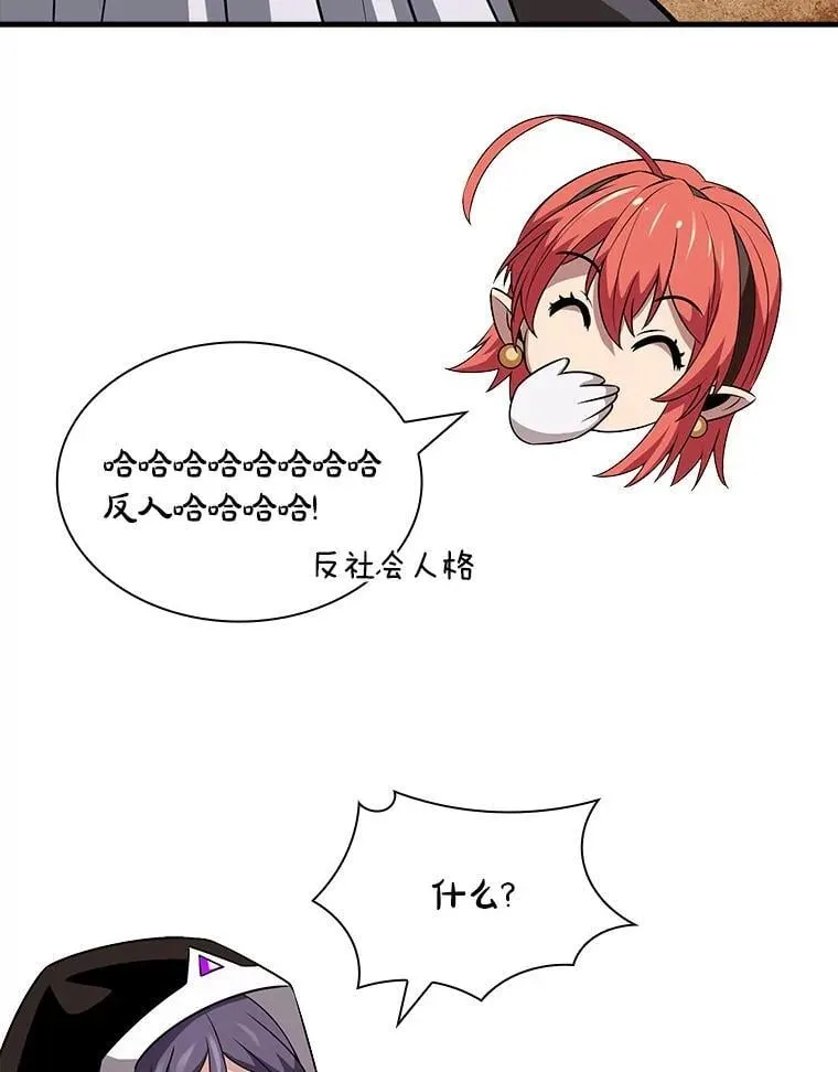 56.魔女的心脏 第116页