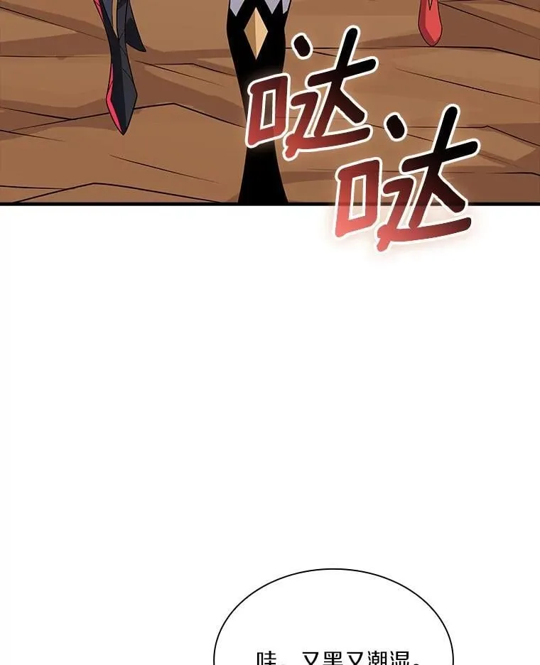 56.魔女的心脏 第121页