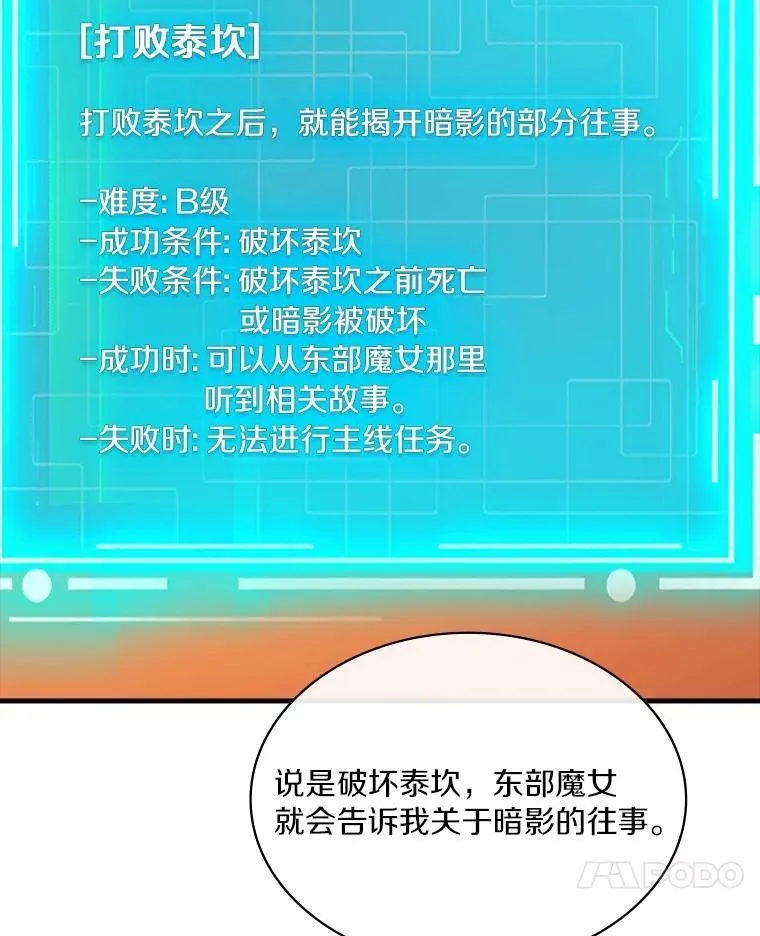 56.魔女的心脏 第125页