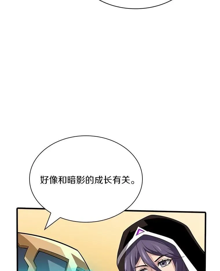 56.魔女的心脏 第126页