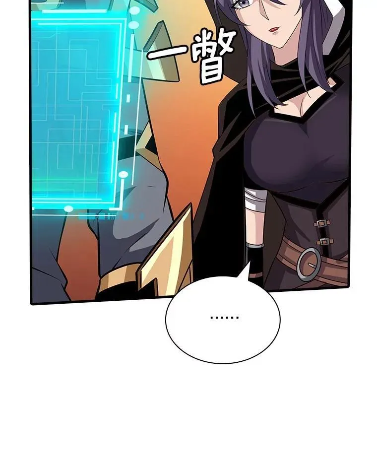 56.魔女的心脏 第127页