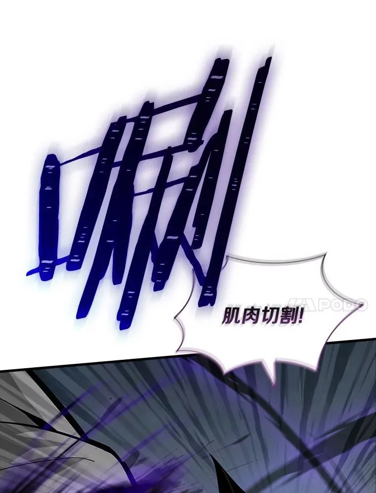 58.合力攻击 第38页