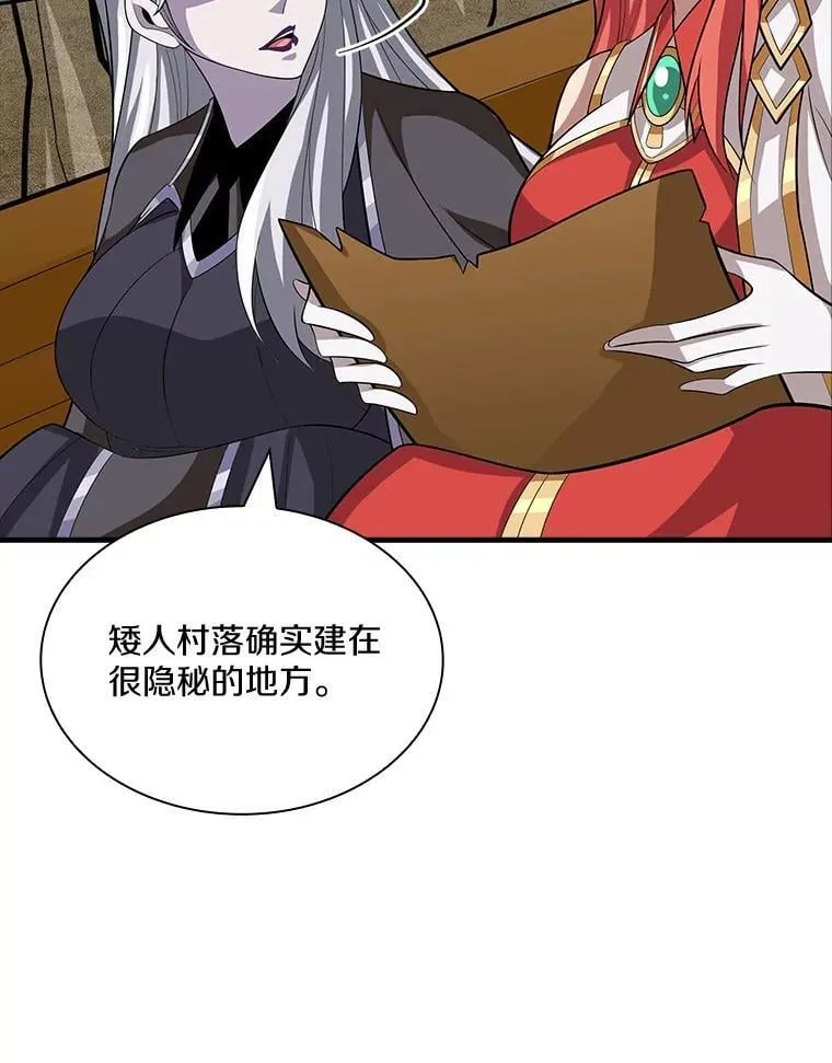 60.矮人的城市 第6页