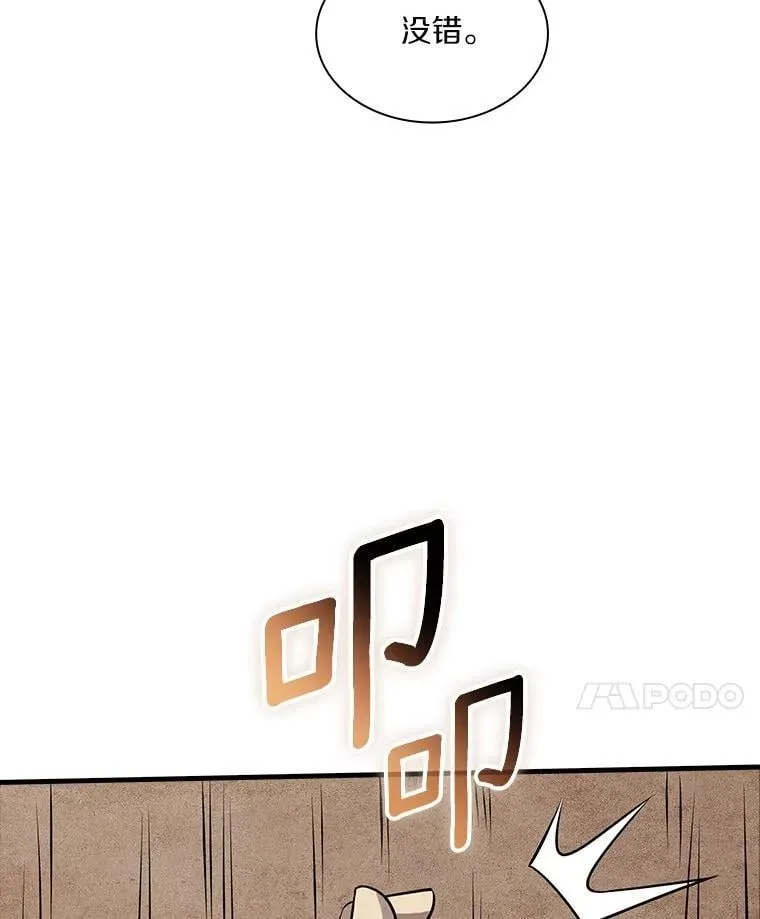 61.爱酒之人 第34页