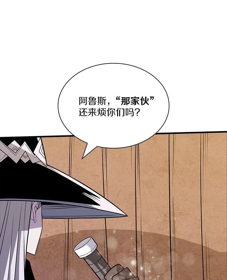 62.矮人们的苦恼 第17页