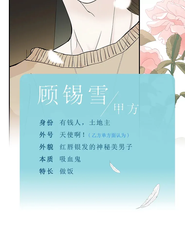 0.序章 第2页