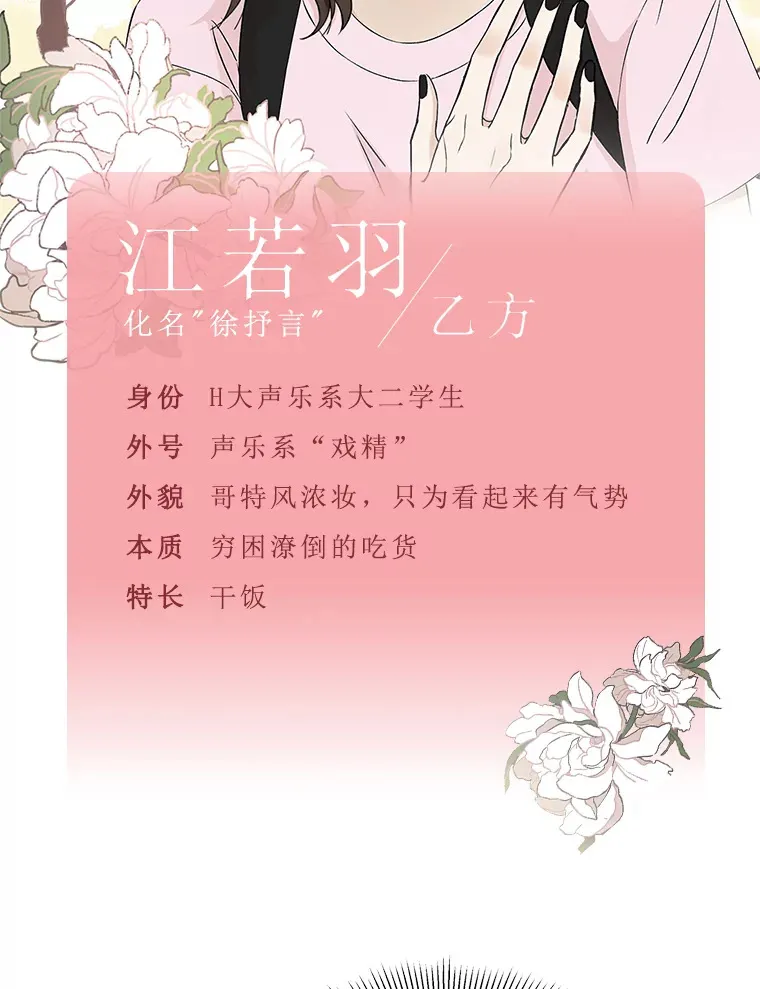 0.序章 第8页