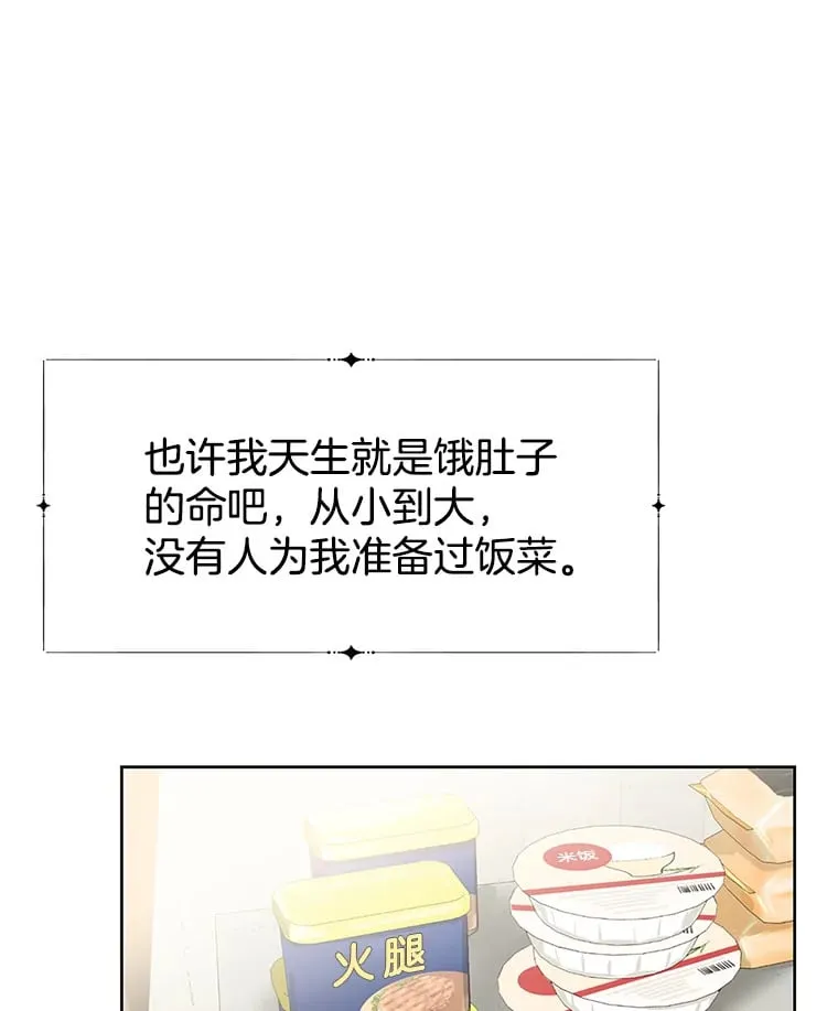 1.江若羽的住家兼职和泡菜汤 第2页