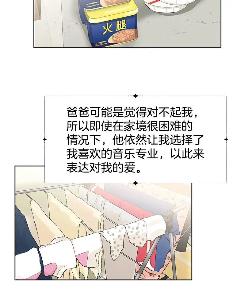 1.江若羽的住家兼职和泡菜汤 第3页