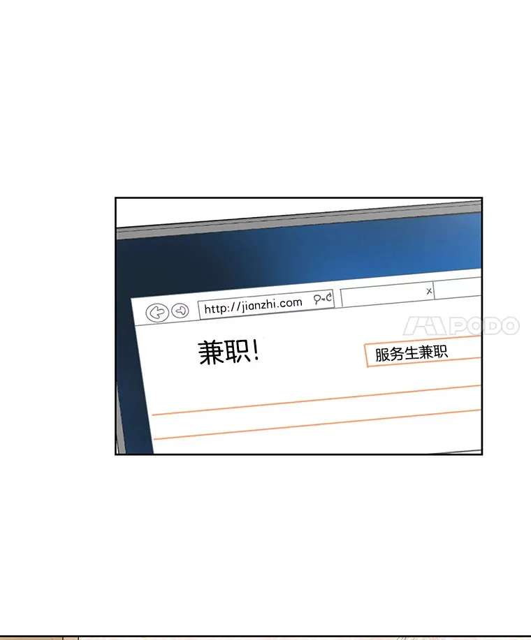 1.江若羽的住家兼职和泡菜汤 第4页