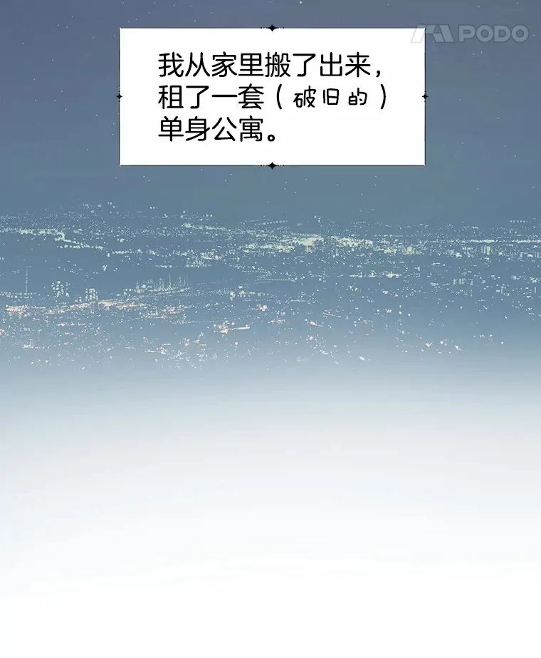 1.江若羽的住家兼职和泡菜汤 第8页