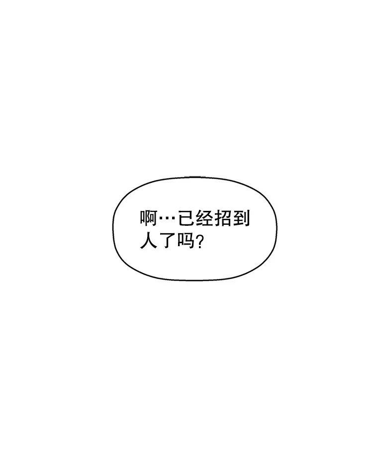 1.江若羽的住家兼职和泡菜汤 第9页