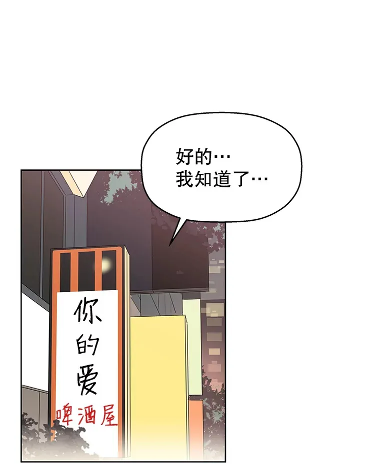 1.江若羽的住家兼职和泡菜汤 第10页