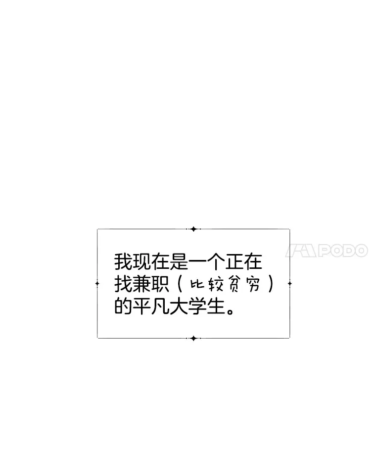 1.江若羽的住家兼职和泡菜汤 第11页