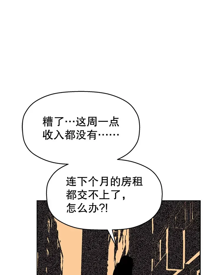 1.江若羽的住家兼职和泡菜汤 第12页