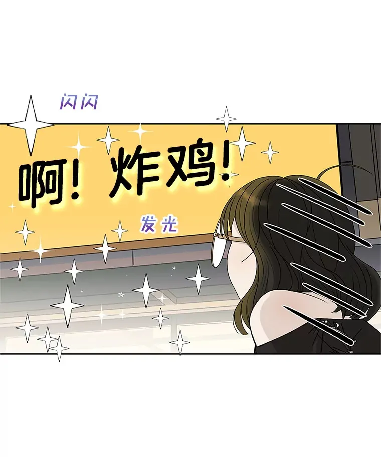 1.江若羽的住家兼职和泡菜汤 第14页