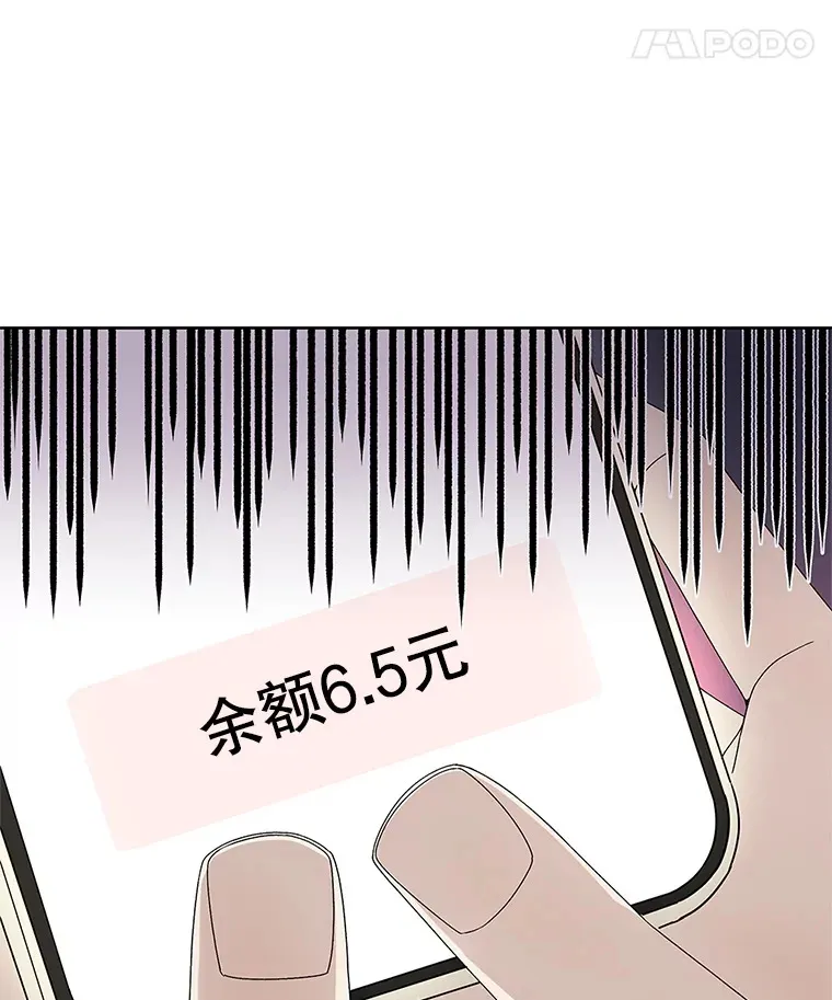 1.江若羽的住家兼职和泡菜汤 第15页