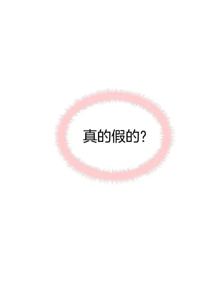 1.江若羽的住家兼职和泡菜汤 第23页