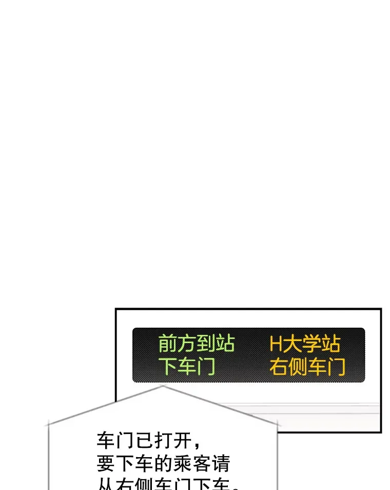 1.江若羽的住家兼职和泡菜汤 第28页