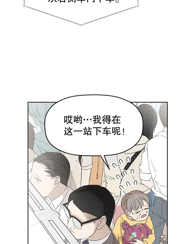1.江若羽的住家兼职和泡菜汤 第29页
