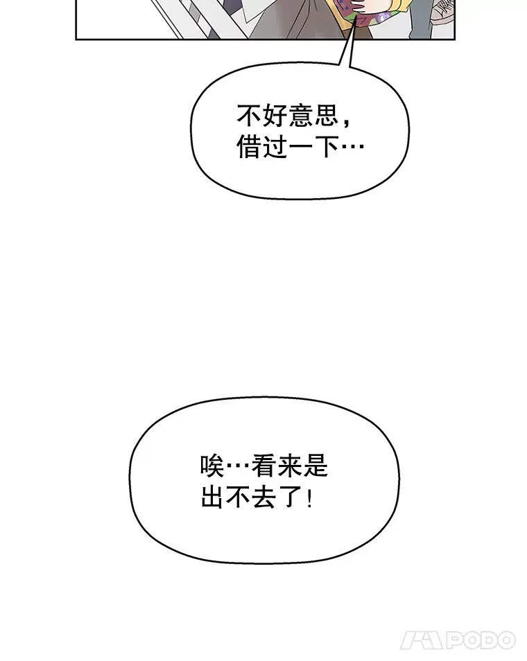 1.江若羽的住家兼职和泡菜汤 第30页