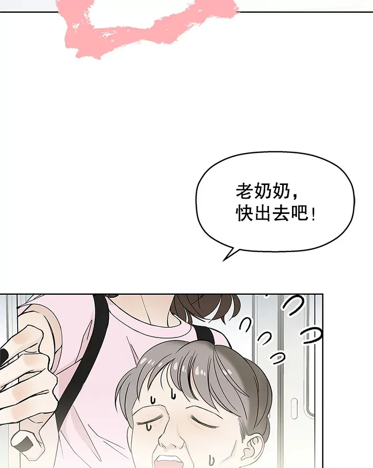 1.江若羽的住家兼职和泡菜汤 第34页