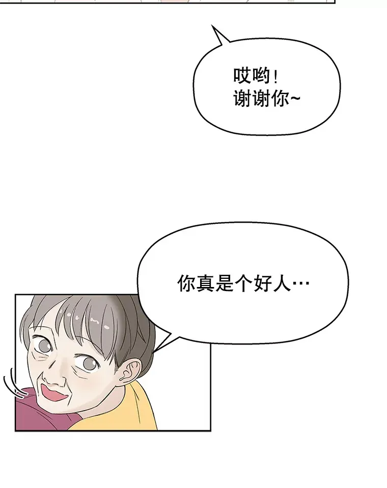 1.江若羽的住家兼职和泡菜汤 第35页