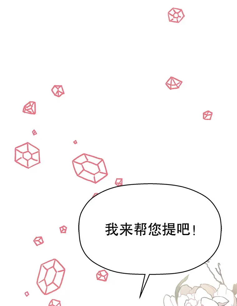 1.江若羽的住家兼职和泡菜汤 第39页