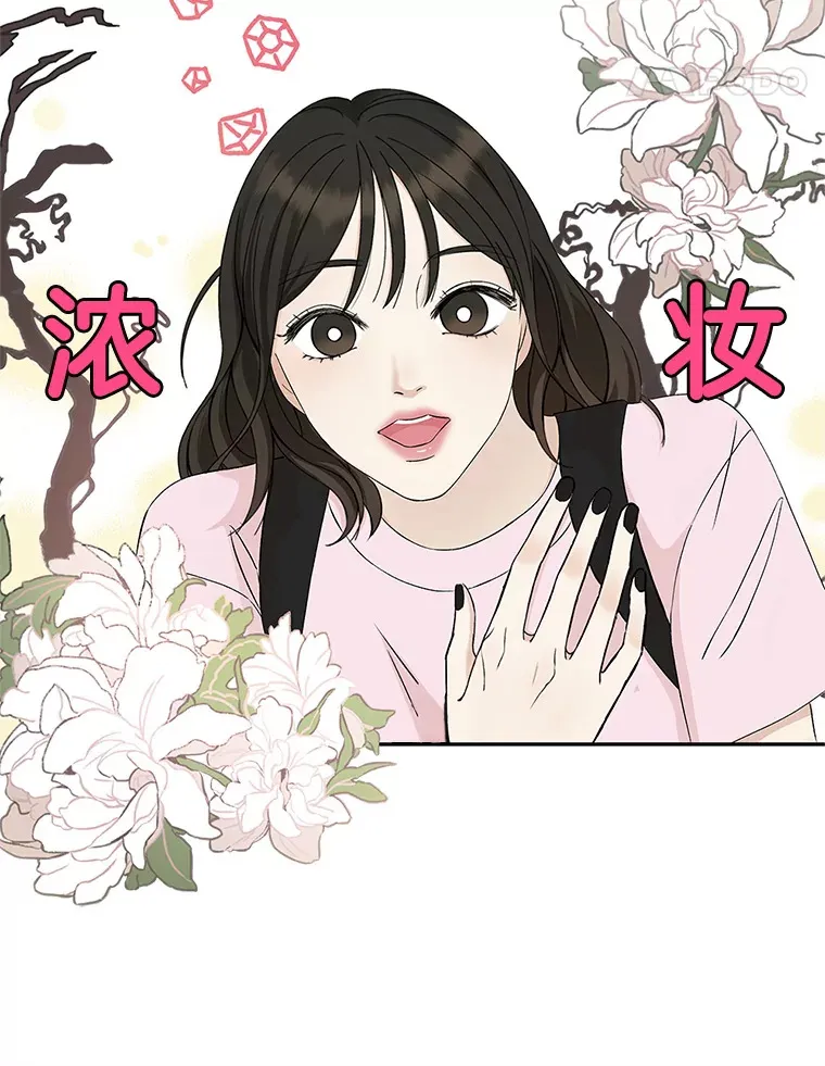 1.江若羽的住家兼职和泡菜汤 第40页