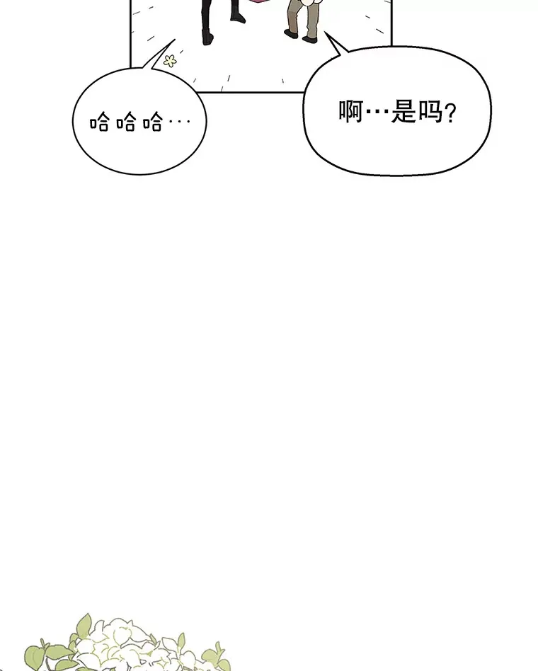 1.江若羽的住家兼职和泡菜汤 第42页