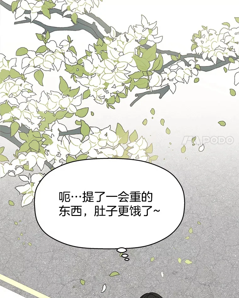 1.江若羽的住家兼职和泡菜汤 第43页