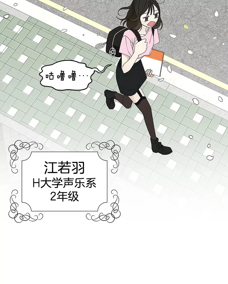 1.江若羽的住家兼职和泡菜汤 第44页