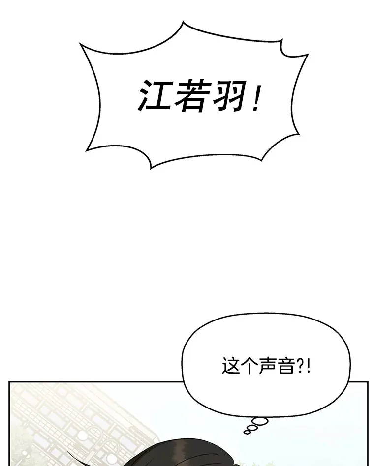 1.江若羽的住家兼职和泡菜汤 第45页