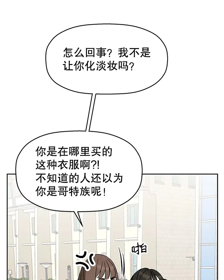 1.江若羽的住家兼职和泡菜汤 第47页