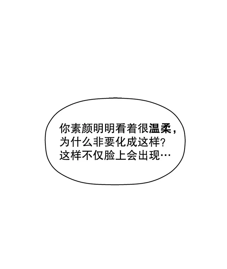1.江若羽的住家兼职和泡菜汤 第49页