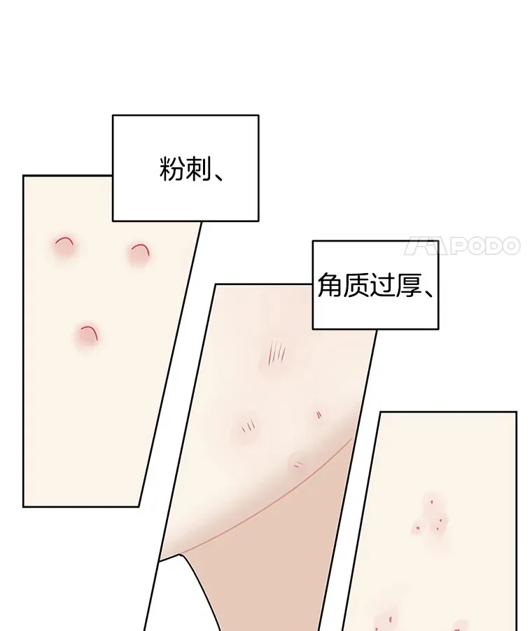 1.江若羽的住家兼职和泡菜汤 第50页