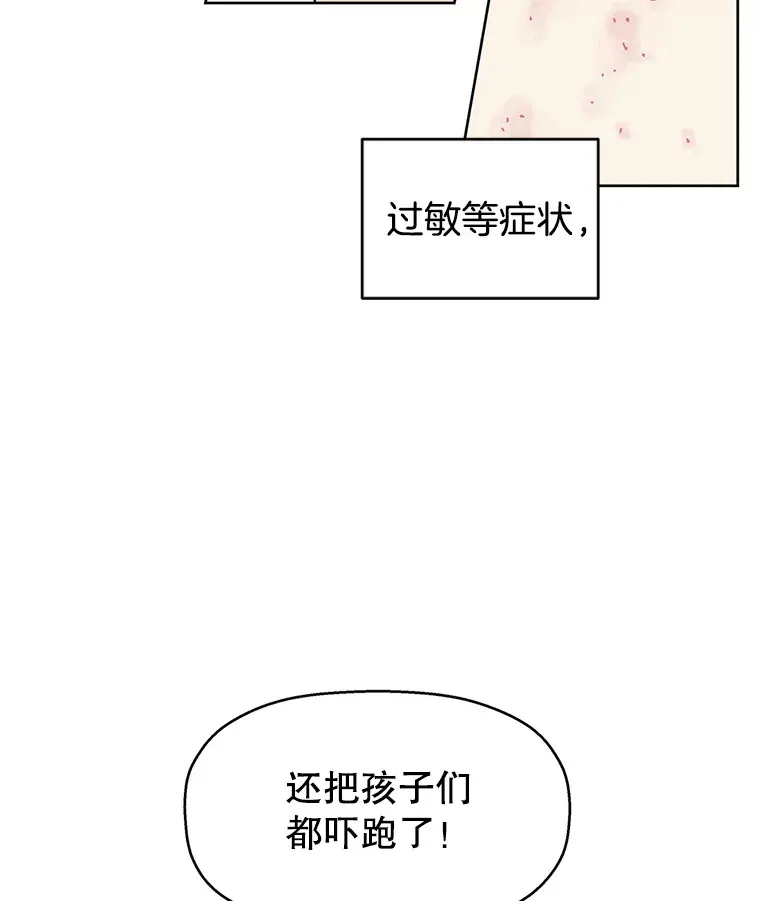 1.江若羽的住家兼职和泡菜汤 第51页