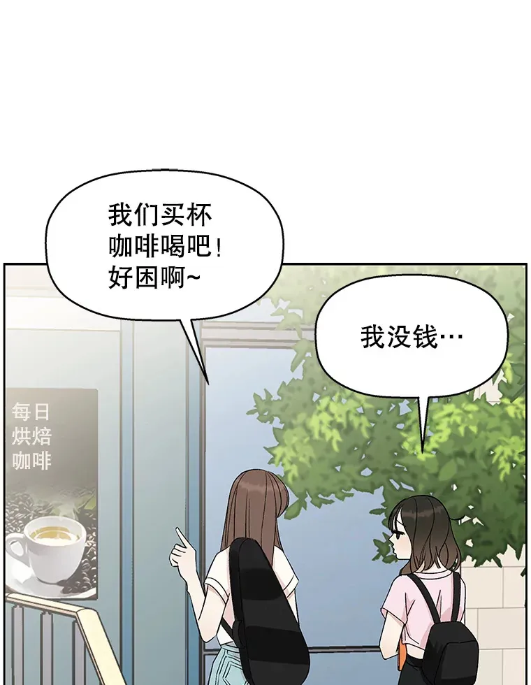 1.江若羽的住家兼职和泡菜汤 第56页