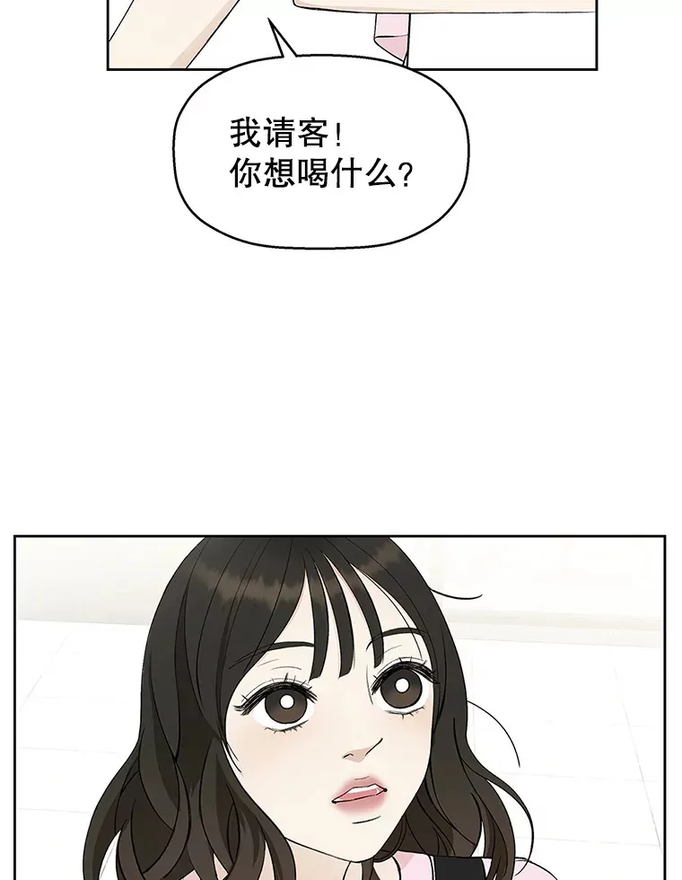 1.江若羽的住家兼职和泡菜汤 第58页