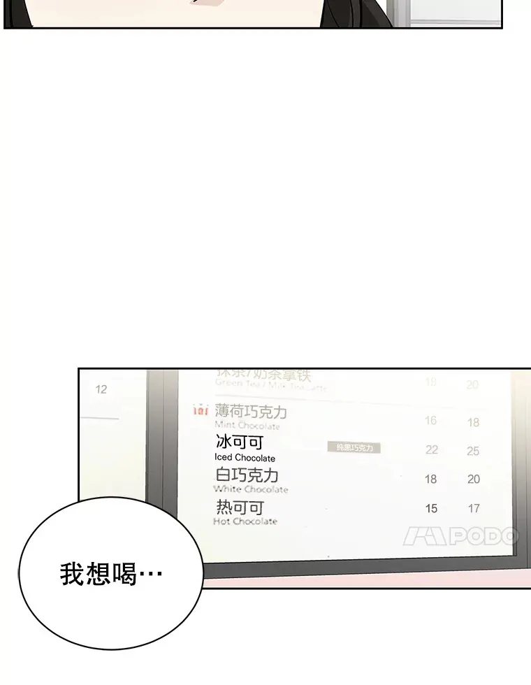 1.江若羽的住家兼职和泡菜汤 第60页