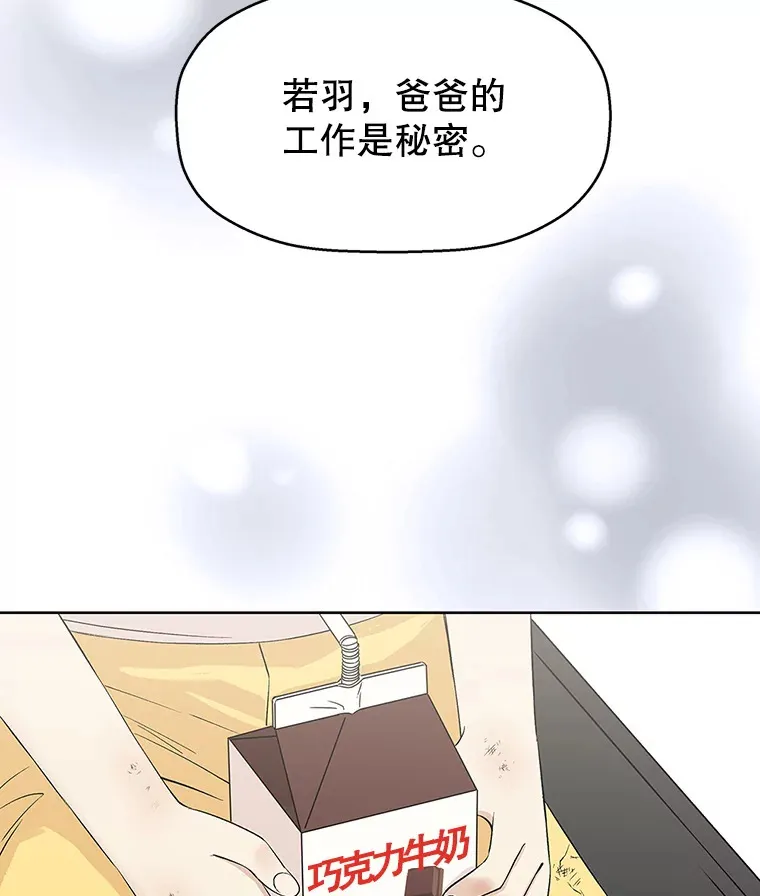 1.江若羽的住家兼职和泡菜汤 第63页