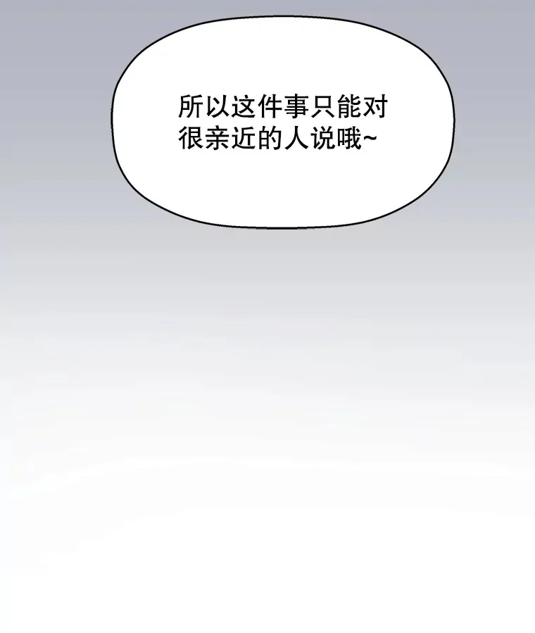 1.江若羽的住家兼职和泡菜汤 第68页