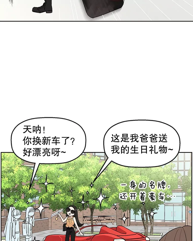 1.江若羽的住家兼职和泡菜汤 第72页