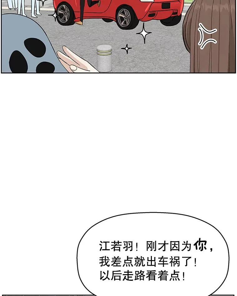 1.江若羽的住家兼职和泡菜汤 第73页