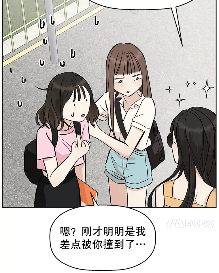 1.江若羽的住家兼职和泡菜汤 第74页