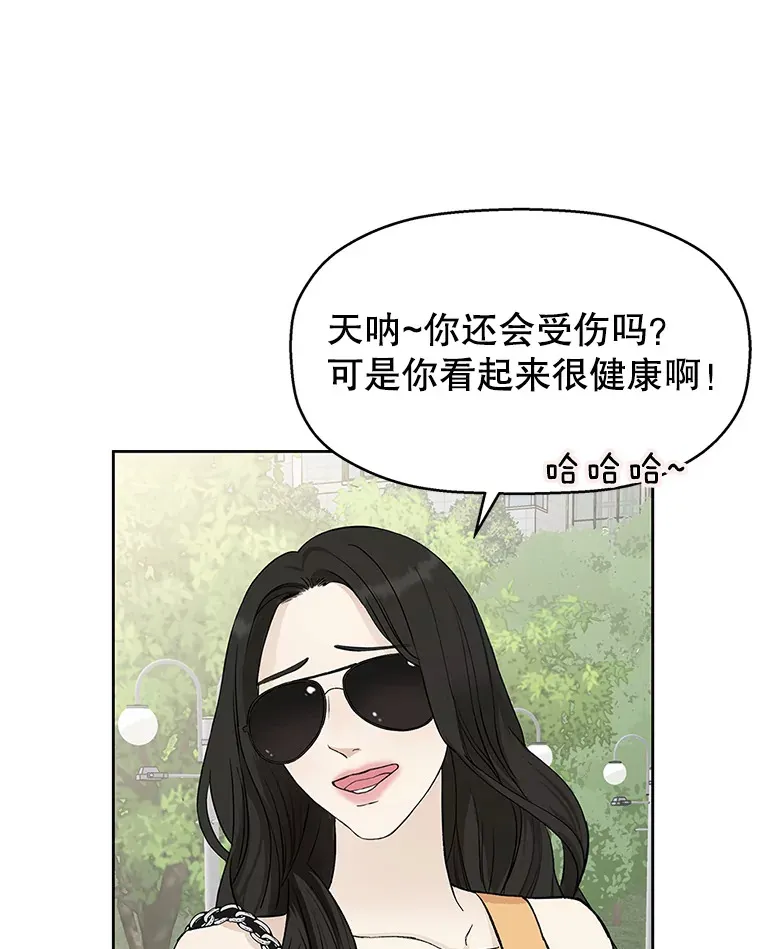 1.江若羽的住家兼职和泡菜汤 第75页