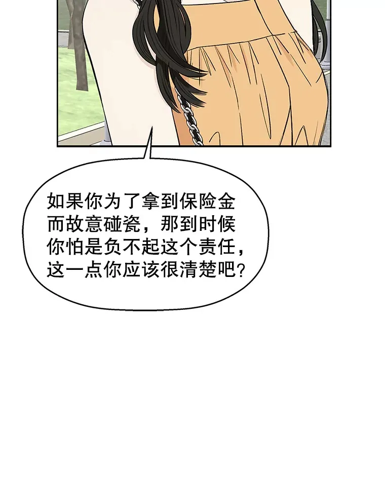 1.江若羽的住家兼职和泡菜汤 第76页