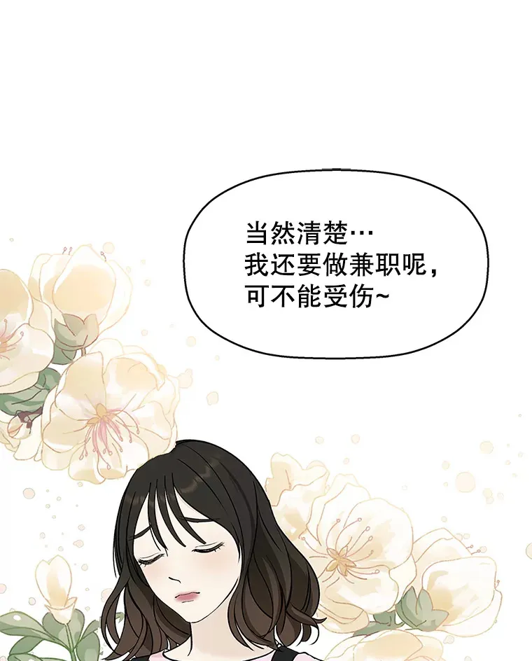 1.江若羽的住家兼职和泡菜汤 第77页